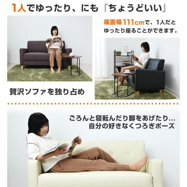 ホワイトアーム付き2人掛けソファ 山善 ソファ ソファー 2人掛け 幅134 アームソファ 肘付き ひじ