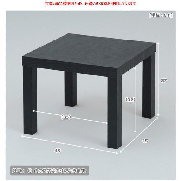 キュービックテーブル(45×45cm) ET-4545(DBR)S* ダークブラウン 正方形 リビングテーブル ローテーブル センターテーブル｜e-kurashi｜02