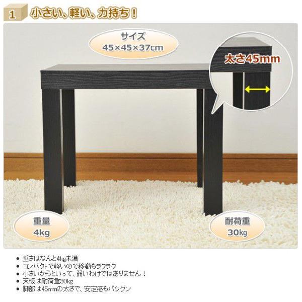 キュービックテーブル(45×45cm) ET-4545(DBR)S* ダークブラウン 正方形 リビングテーブル ローテーブル センターテーブル｜e-kurashi｜03