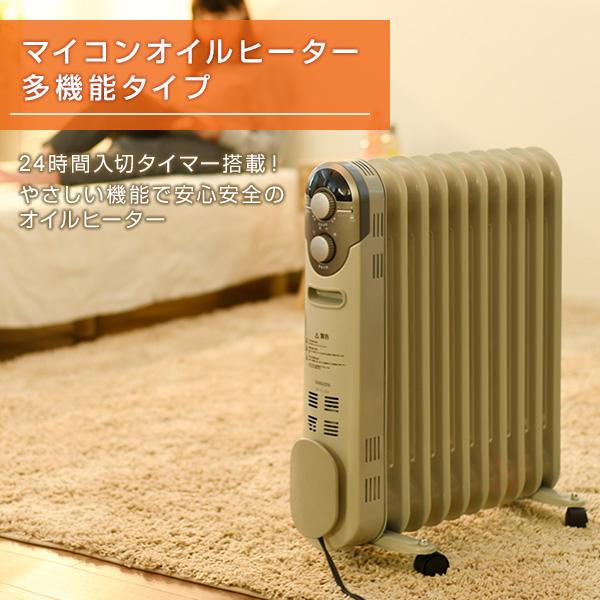 ヒーター オイルヒーター 10 700 500w 3段階切替式 タイマー付 温度調節機能付 Do Tl125 W ホワイト キャスター付き パネルヒーター くらしのeショップ 通販 Paypayモール