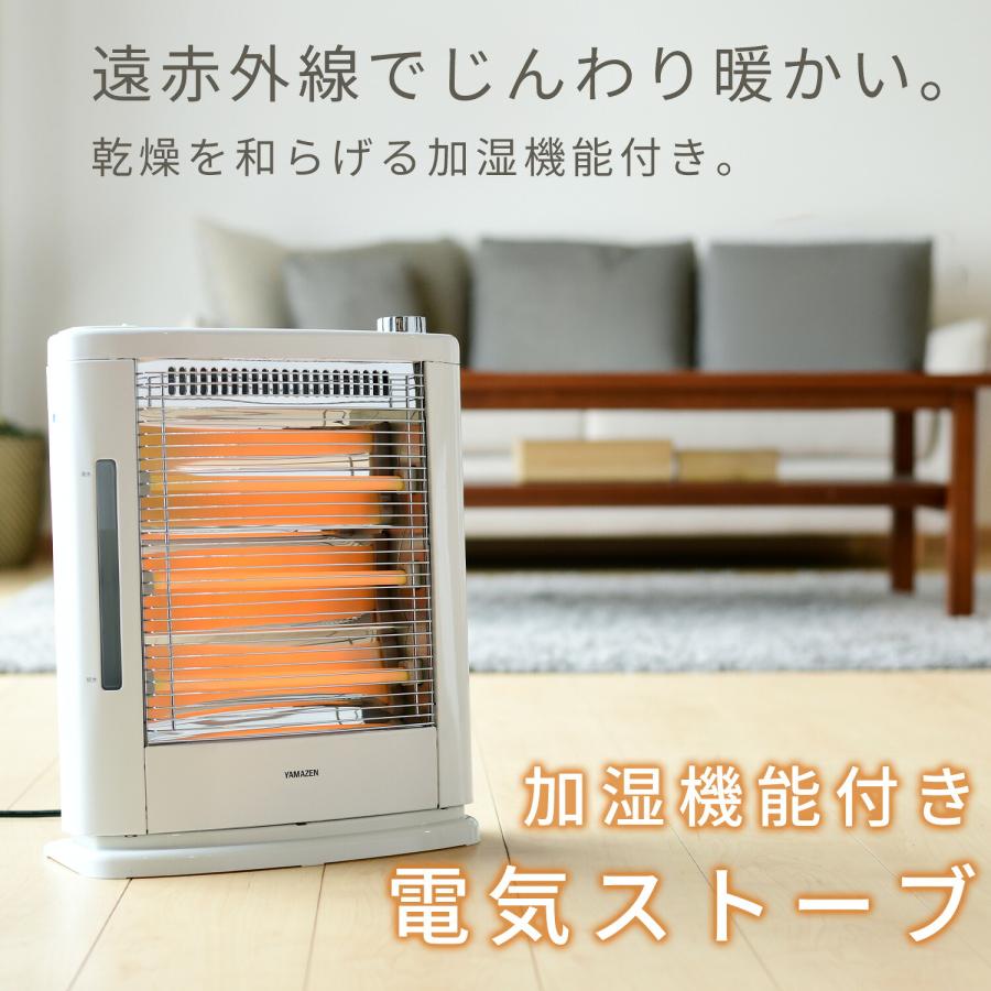 山善（YAMAZEN） 電気ストーブ ヒーター 遠赤外線 加湿ストーブ 加湿