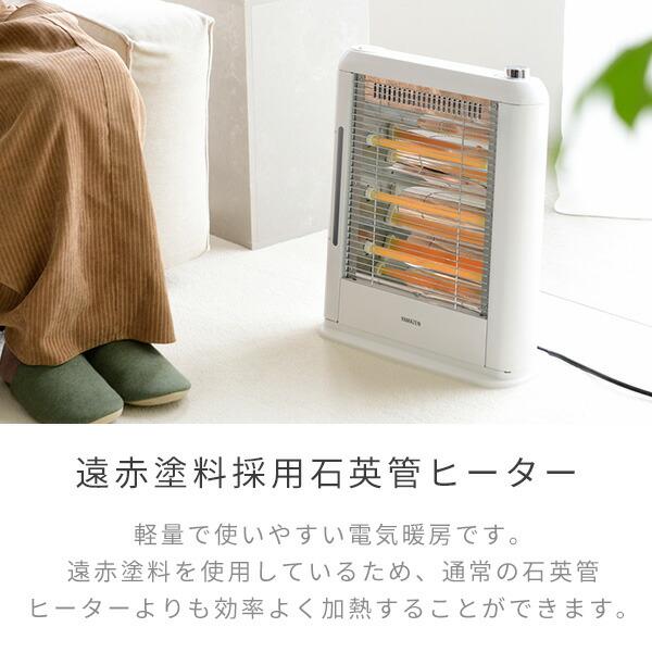 山善 電気ストーブ ヒーター 遠赤外線ストーブ 加湿機能 990/660 山善 電気ストーブ ヒーター 遠赤外線ストーブ 加湿機能 990/660