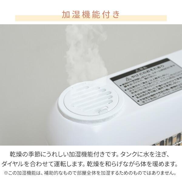 山善 電気ストーブ ヒーター 遠赤外線ストーブ 加湿機能 990/660