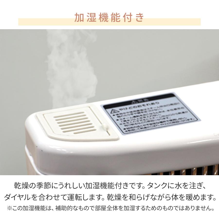山善（YAMAZEN） 電気ストーブ ヒーター 遠赤外線 加湿ストーブ 加湿