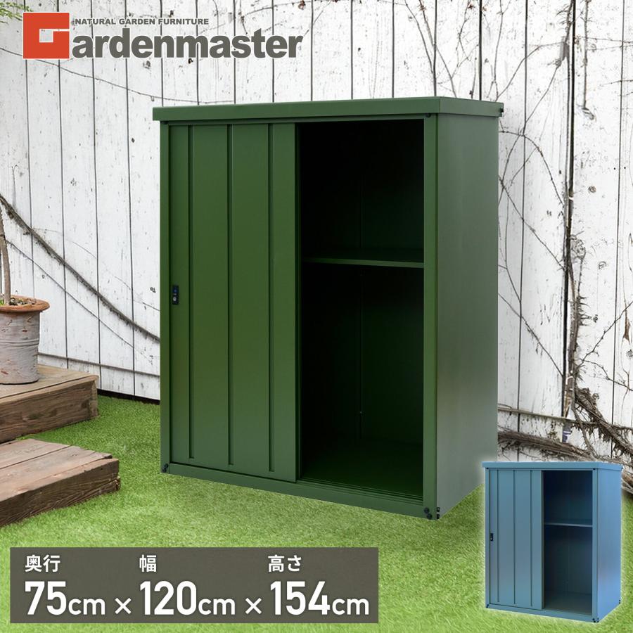 山善（YAMAZEN） 物置 屋外 おしゃれ 大型 (幅120奥行75高さ154