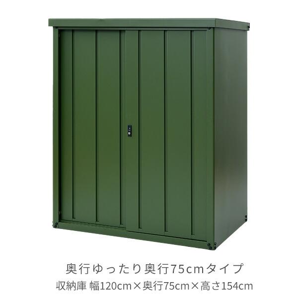 山善（YAMAZEN） 物置 屋外 おしゃれ 大型 (幅120奥行75高さ154