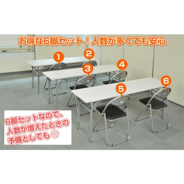 山善 6脚組 折りたたみ椅子 背もたれ付き 座面高さ43cm