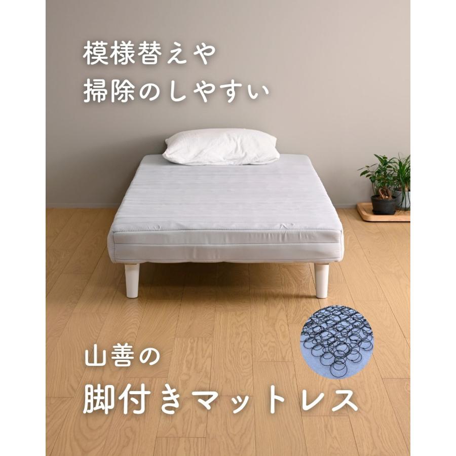 山善 ベッド 脚付きマットレス シングル 組み立て簡単 ボンネル