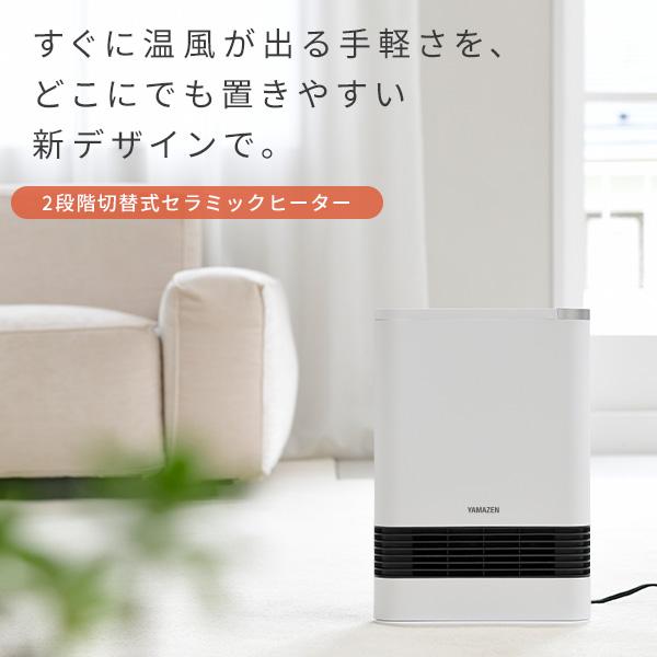 セラミックヒーター ヒーター 山善 セラミックファンヒーター 1200W/700W 2段階切替 HF-L121 電気ヒーター 小型ヒーター おしゃれ 速暖 温風 脱衣所｜e-kurashi｜04