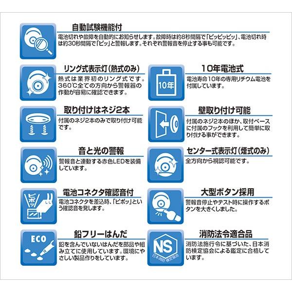 2個セット 火災報知器 電池 火災警報器 住宅用火災警報器 煙感知器 ニッタン 煙式 10年 けむタンちゃん10 日本製 KRG-1D-X 家庭用火災報知器｜e-kurashi｜05