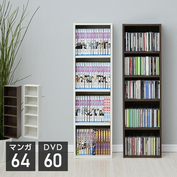すきま収納 コミック Cd Dvd 収納ラック 幅25 5 奥行17 高さ90 Cm Ccdcr 2690 本棚 書棚 カラーボックス すき間 すきま 収納 棚 シェルフ ラック すきまラック くらしのeショップ 通販 Paypayモール