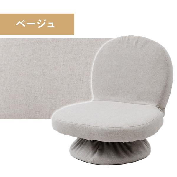 山善 座椅子 おしゃれ 回転 コンパクト 回転座椅子 あぐら座椅子