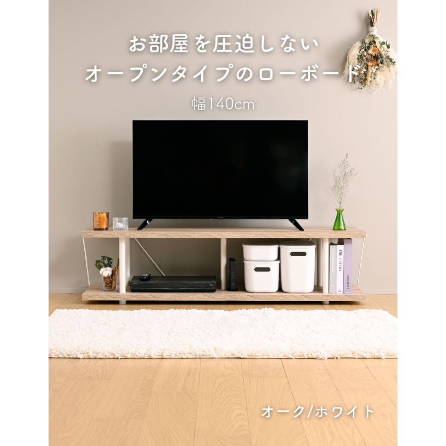 山善（YAMAZEN） テレビ台 ローボード 140 コンパクト 幅140cm 薄型