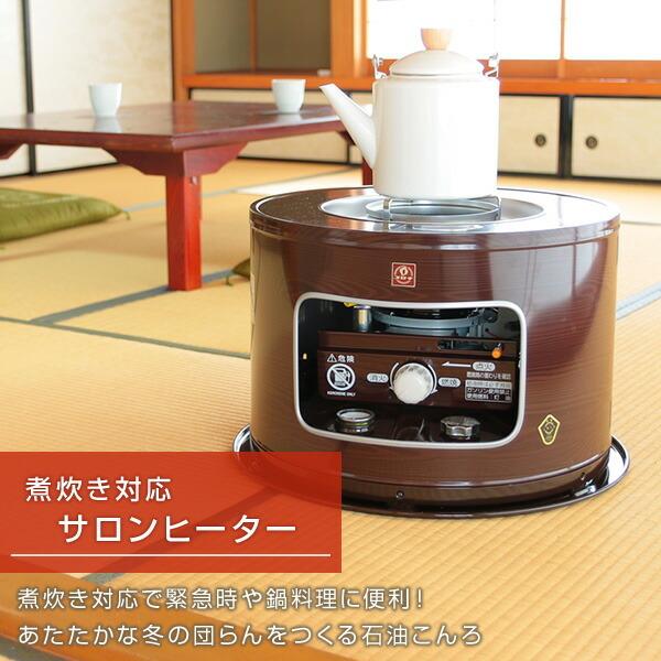 『1年保証』 コロナ石油コンロ煮炊き用KT-1619サロンヒーター - ストーブ