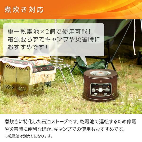 石油ストーブ 石油コンロ 灯油ストーブ 石油こんろ サロンヒーター