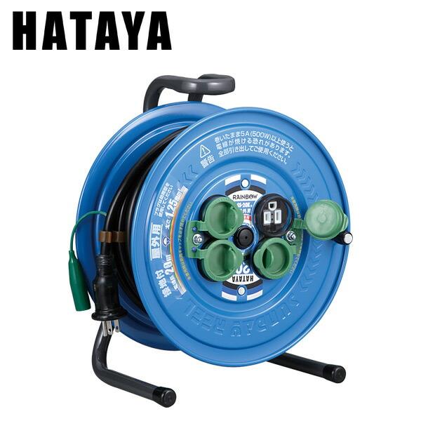 HATAYA（ハタヤ） 屋外用防雨型サンデーレインボーリール 100V型 20m