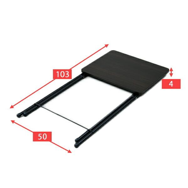 山善 折りたたみ ミニテーブル 組み立て不要 高さ90 幅50 奥行52 RYST