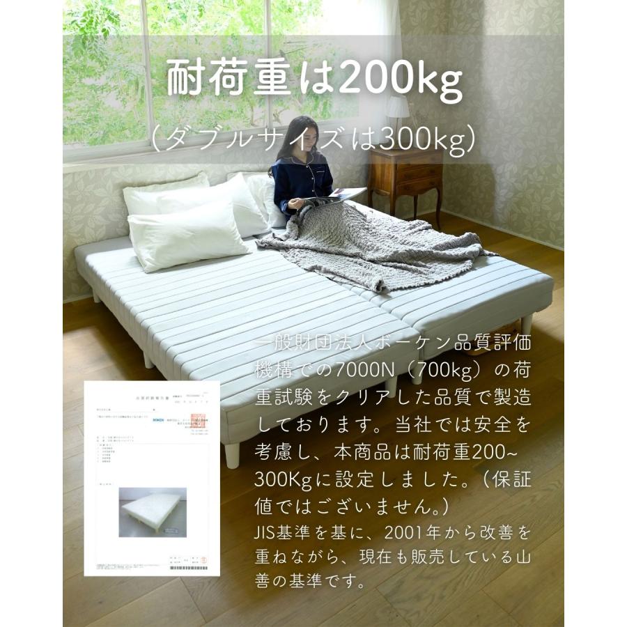 山善 ベッド 脚付きマットレス シングル 組み立て簡単 ポケット