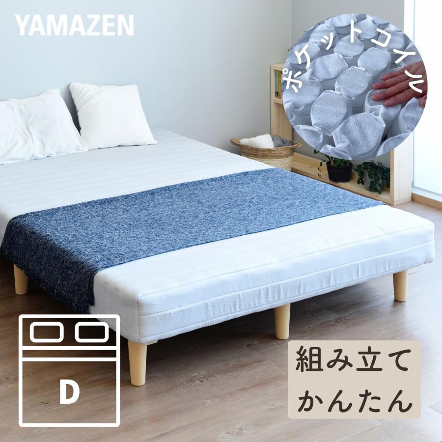 山善 体にフィット 脚付きマットレス ダブル 幅140 奥行195 高さ 山善 体にフィット 脚付きマットレス ダブル 幅140 奥行195 高さ