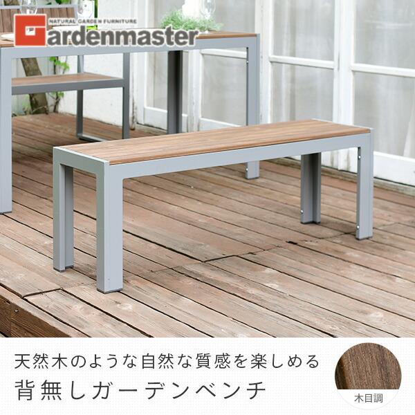 ガーデンベンチ、サイドテーブル付き フォールディングテーブル＆ベンチ〔3点セット〕 ガーデン