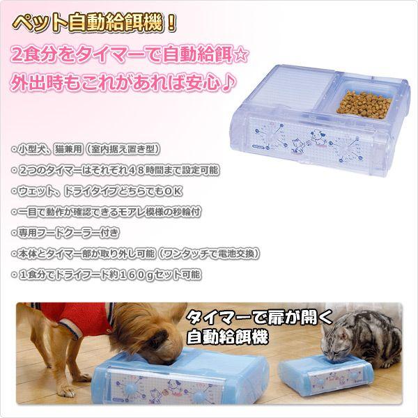 山佐時計計器 わんにゃんぐるめ(自動給餌機) CD-400(C) : くらしのe