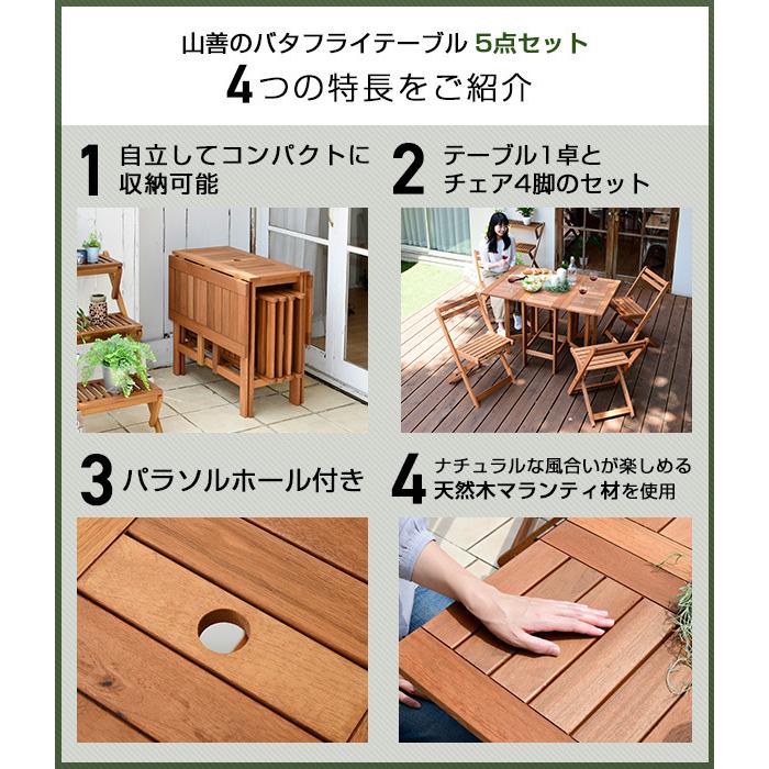 山善 ガーデンテーブルセット ガーデンテーブル ガーデンチェア 山善 ガーデンテーブルセット ガーデンテーブル ガーデンチェア