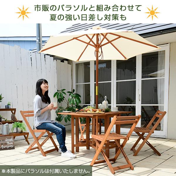 山善 ガーデンファニチャー ガーデンテーブルセット ガーデン