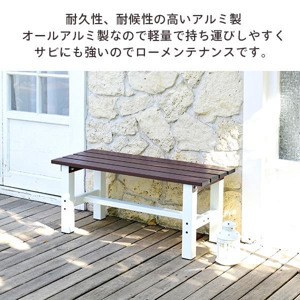 山善 縁台 アルミ アルミ縁台 ベンチ 屋外 幅90cm おしゃれ ABF 山善 縁台 アルミ アルミ縁台 ベンチ 屋外 幅90cm おしゃれ ABF