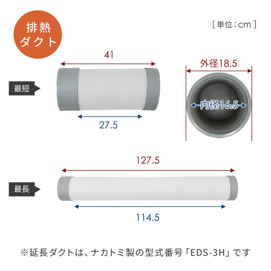 スポットクーラー 業務用 スポットエアコン 排熱ダクト 単相100V