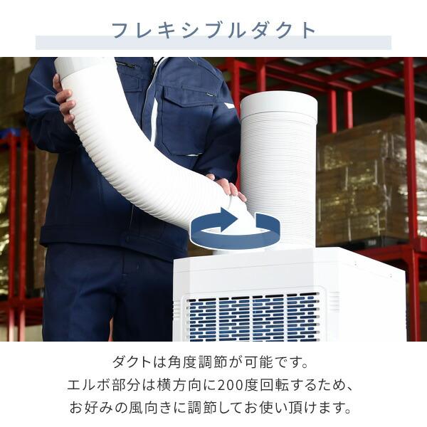 スポットエアコン 排熱ダクト付き 単相100V キャスター付き SSA スポットエアコン 排熱ダクト付き 単相100V キャスター付き SSA