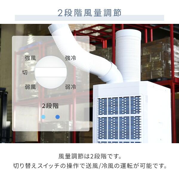 スポットクーラー 業務用 スポットエアコン 排熱ダクト 単相100V