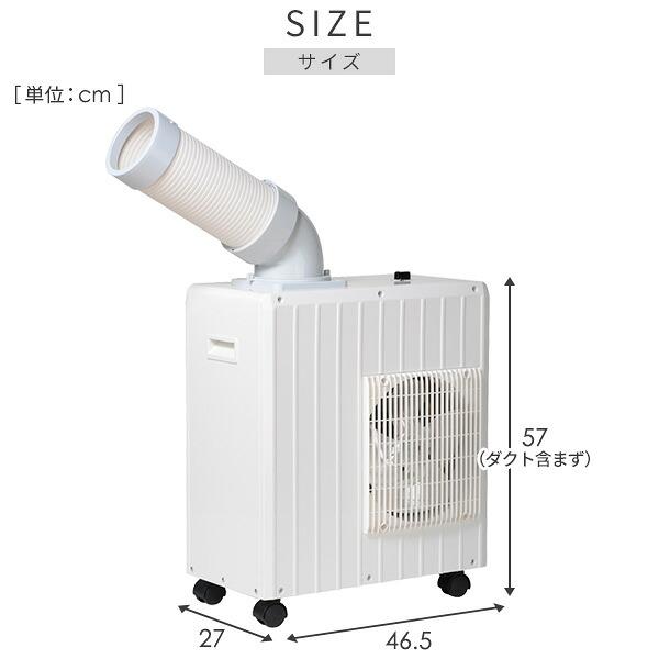 山善（YAMAZEN） スポットエアコン スポットクーラー ミニ 単相100V