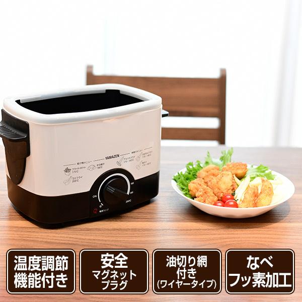 電気フライヤー 揚げ物の達人 1L 1リットル YAC-M121 卓上フライヤー 電気フライアー 串カツ 串揚げ 唐揚げ おしゃれ 新生活 :Q4K53:くらしのeショップ - 通販 - Yahoo!ショッピング 電気フライヤー 揚げ物の達人 1L 1リットル YAC-M121 卓上フライヤー 電気フライアー 串カツ 串揚げ 唐揚げ おしゃれ 新生活 :Q4K53:くらしのeショップ - 通販 - Yahoo!ショッピング