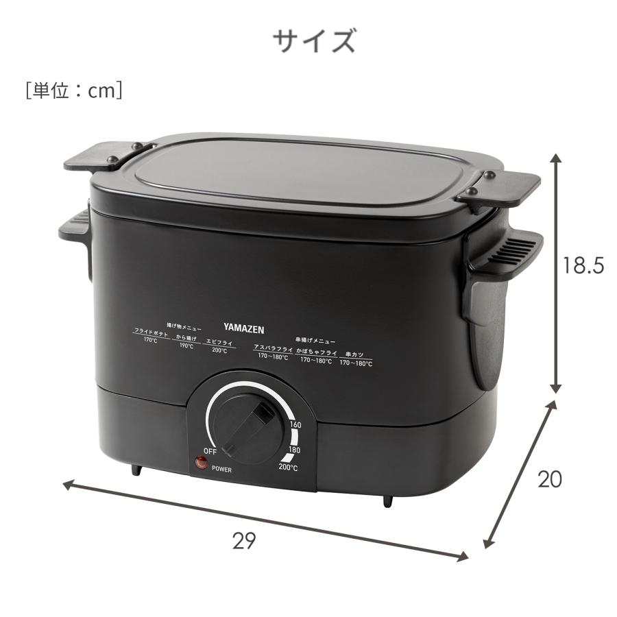 山善（YAMAZEN） フライヤー 電気フライヤー 卓上フライヤー 家庭用