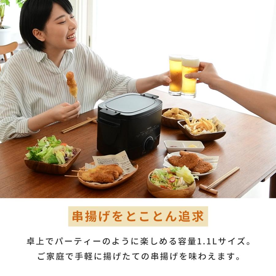 山善（YAMAZEN） フライヤー 電気フライヤー 卓上フライヤー 家庭用