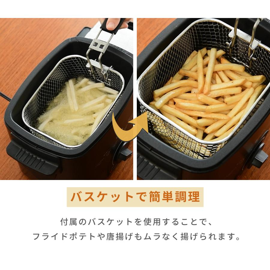 山善（YAMAZEN） フライヤー 電気フライヤー 卓上フライヤー 家庭用