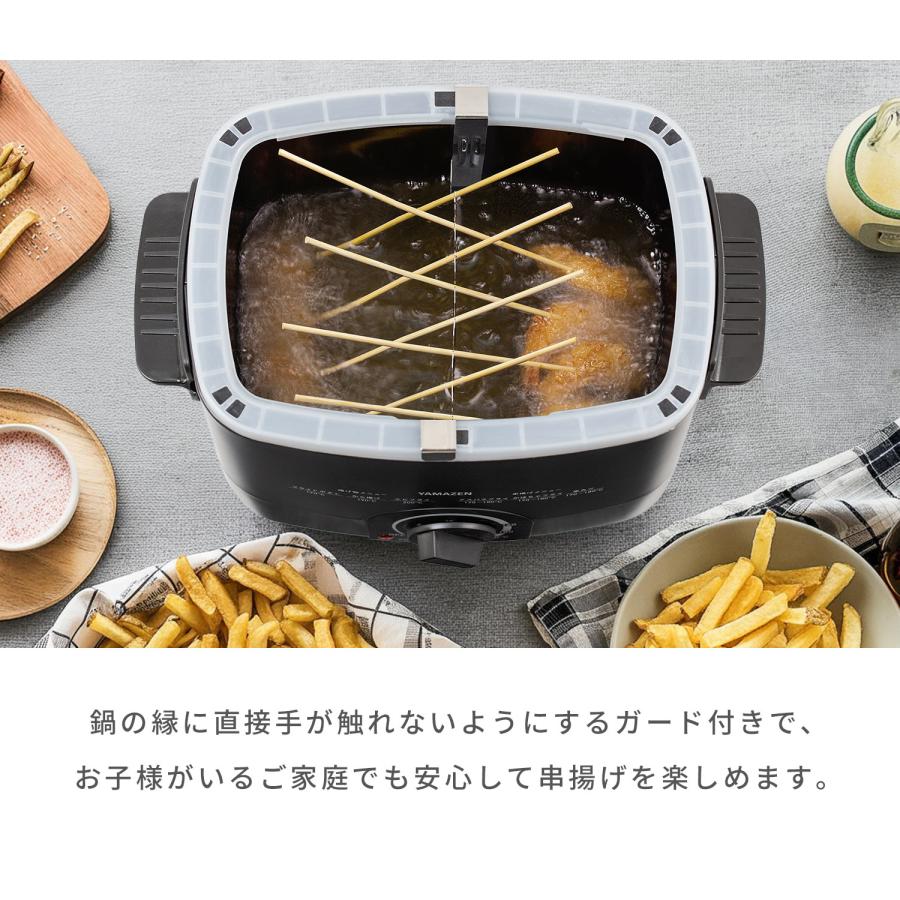 電気フライヤー 山善（YAMAZEN） フライヤー 電気フライヤー 卓上フライヤー 家庭用