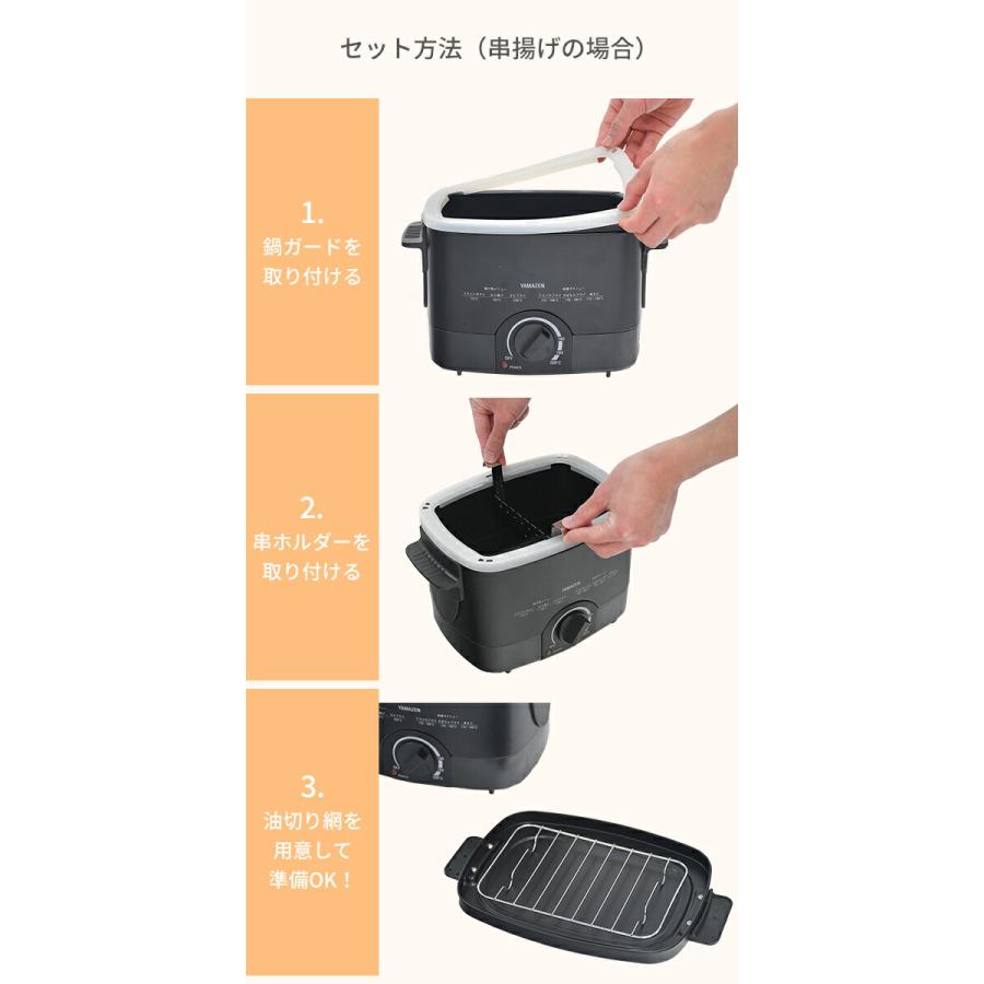 山善 フライヤー 電気フライヤー 卓上フライヤー 家庭用 卓上 山善 フライヤー 電気フライヤー 卓上フライヤー 家庭用 卓上