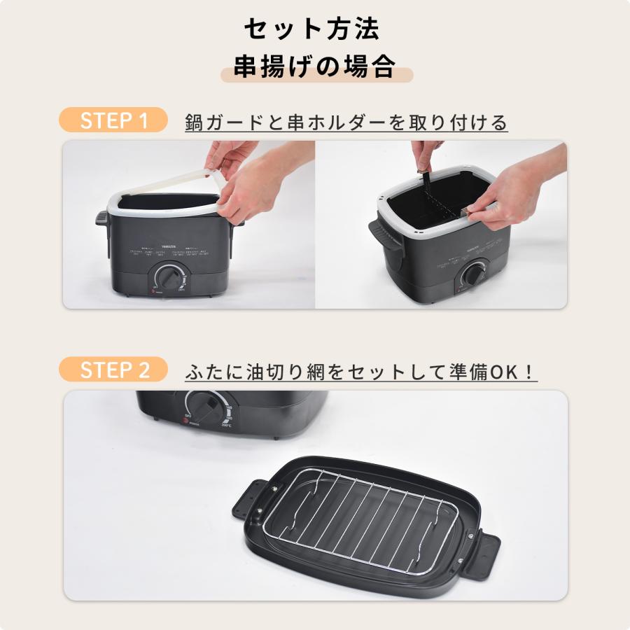 山善（YAMAZEN） フライヤー 電気フライヤー 卓上フライヤー 家庭用