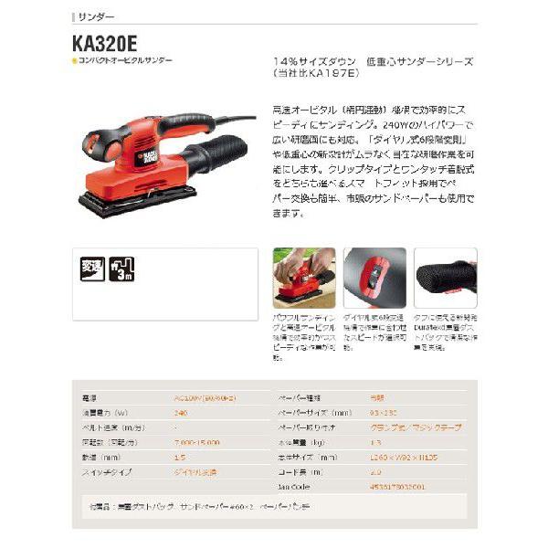 コンパクトオービタルサンダー KA320E-JP