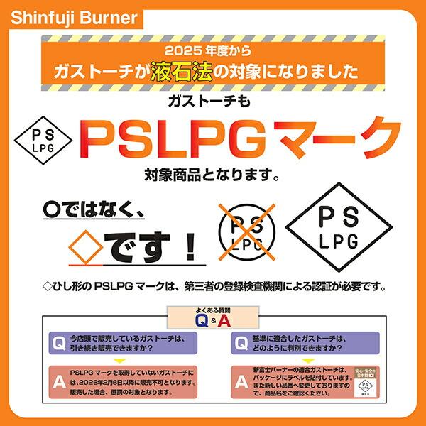 PSLPG適合品 フィールドチャッカー 日本製 パワートーチ ガスバーナー