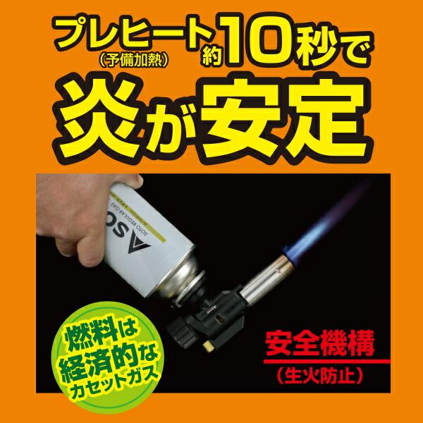 フィールドチャッカーST-450ガスバーナー ガストーチ あぶり 炙り 4個 dショッピング |フィールドチャッカー ST-450 ガスバーナー