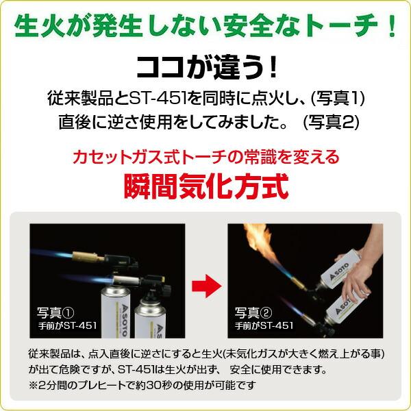 フィールドチャッカーST-450ガスバーナー ガストーチ あぶり 炙り 4個 フィールドチャッカー ST-450 - SOTO｜ソト