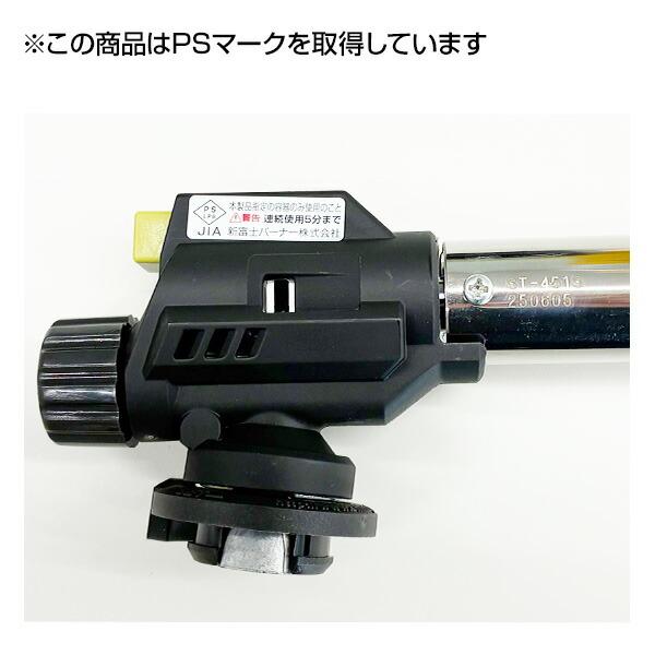 PSLPG適合品 フィールドチャッカー 日本製 パワートーチ ガスバーナー