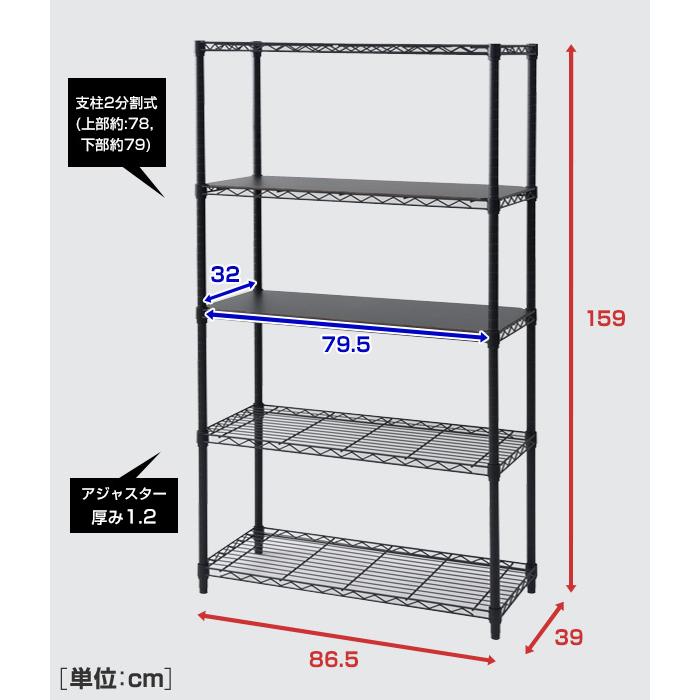 おうちすっきり スチールラック 木製棚板2枚セット (幅86.5 奥行39 高さ159 cm) 5段 おうちすっきりラック シェルフ ラック メタルシェルフ ワイヤーラック｜e-kurashi｜09