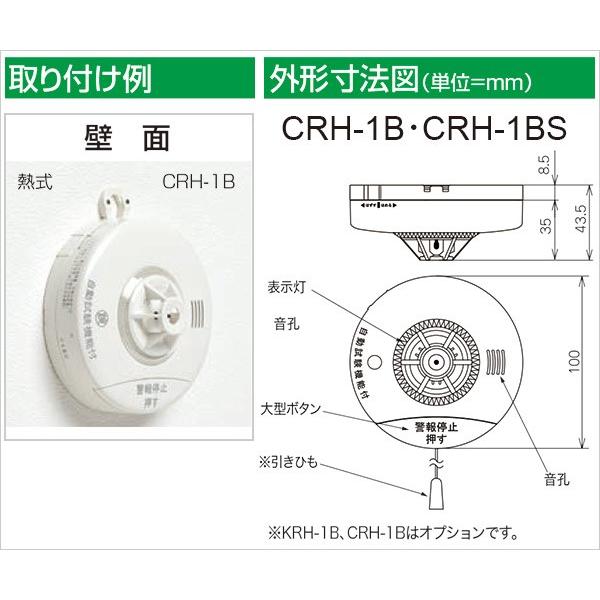新品未使用　ニッタン　住宅用　火災報知器　火災警報器　煙式KRL-1B　１０個 楽天市場】【エントリーでP10倍◇10/1〆】10年交換いらず