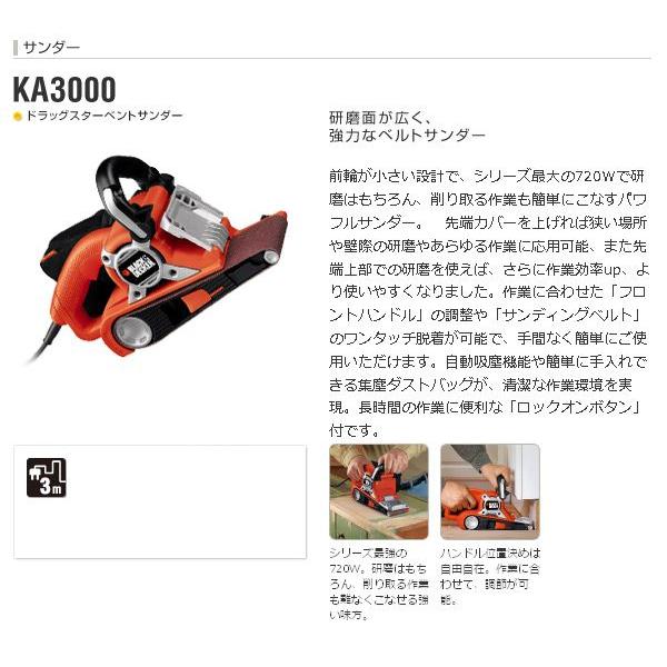 BLACK+DECKER ブラックアンドデッカー  ドラッグスターベルトサンダー KA3000【USED】＋インバージョンスタンド（作業台）ベルト ブラック＆デッカー（BLACK & DECKER） ドラッグスターベルトサンダー