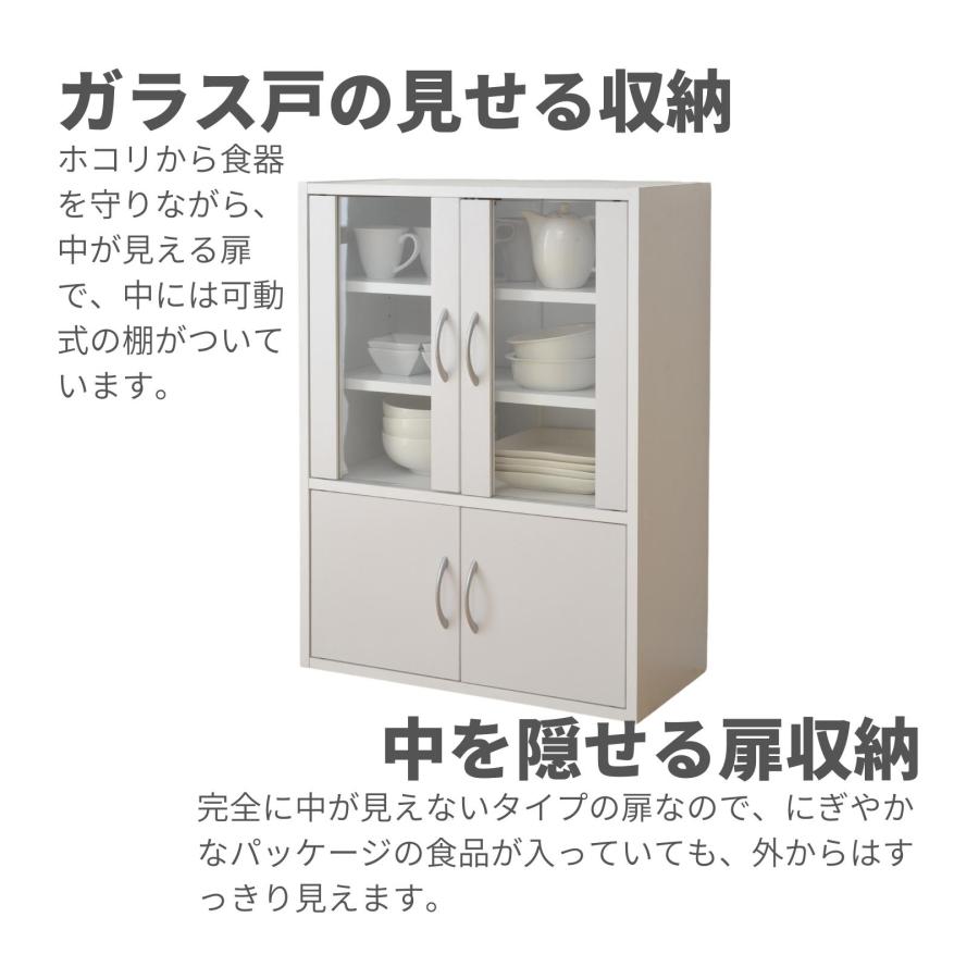 食器棚 コンパクト 幅60 奥行29 高さ80cm カップボード 飾り棚 棚 扉付き ガラス戸 ミニ食器棚 食器収納 おしゃれ 一人暮らし 一人暮らし部屋 同棲 同棲準備 白｜e-kurashi｜05