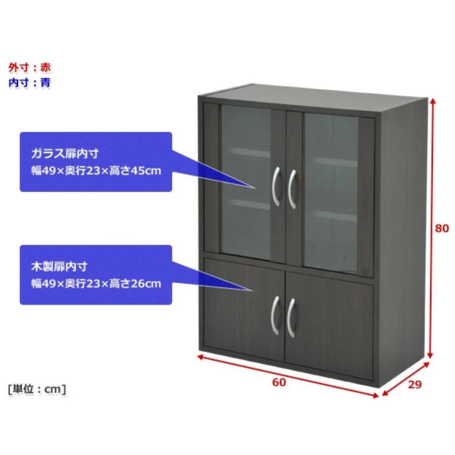 食器棚 コンパクト 幅60 奥行29 高さ80cm カップボード 飾り棚 棚 扉付き ガラス戸 ミニ食器棚 食器収納 おしゃれ 一人暮らし 一人暮らし部屋 同棲 同棲準備 白｜e-kurashi｜10