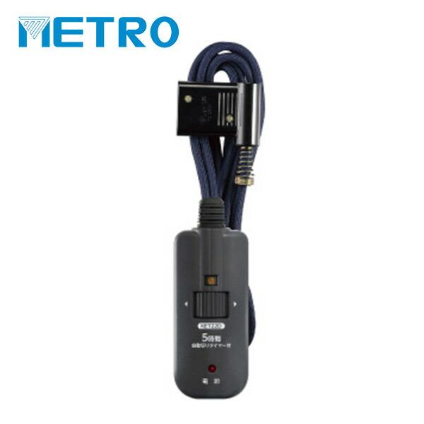 こたつ コード こたつコード3m 電子リモコン 電子コントローラー 5時間タイマー付 BC-KET22D(A) 取替え用 取り替え用 電源コード こたつコード 交換用 炬燵（Yahoo!・くらしのeショップ）